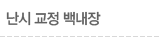   鳻