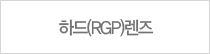 ϵ(RGP)